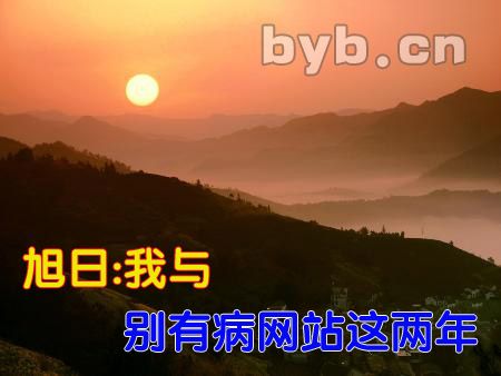 byb.cn